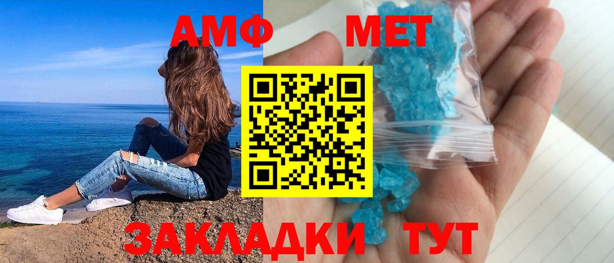 АМФ 97%  Amphetamine  Псков  Вход с VPN 