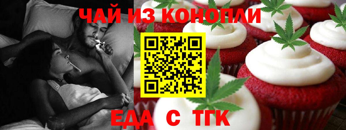 Cannafood марихуана  Вход с VPN  Псков 