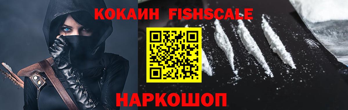 COCAIN VHQ Псков