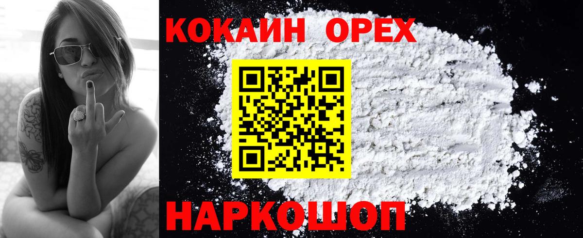Кокаин Columbia  Вход с VPN  Псков  Cocaine Боливия 