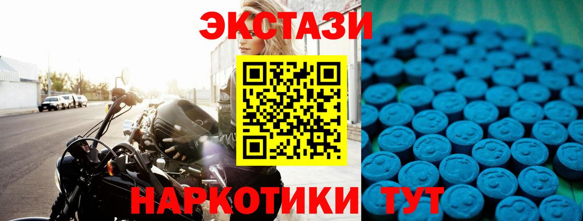 Псков  ЭКСТАЗИ DUBAI  Вход с VPN  Экстази Дубай 