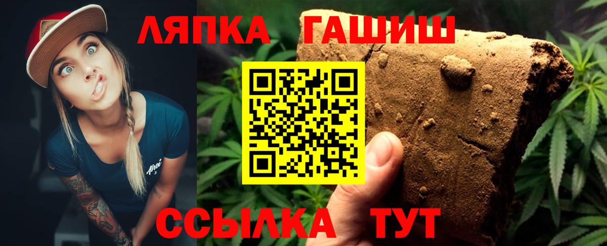 Гашиш AMNESIA HAZE  ГАШИШ индика сатива  где продают наркотики  Псков  Вход с VPN 