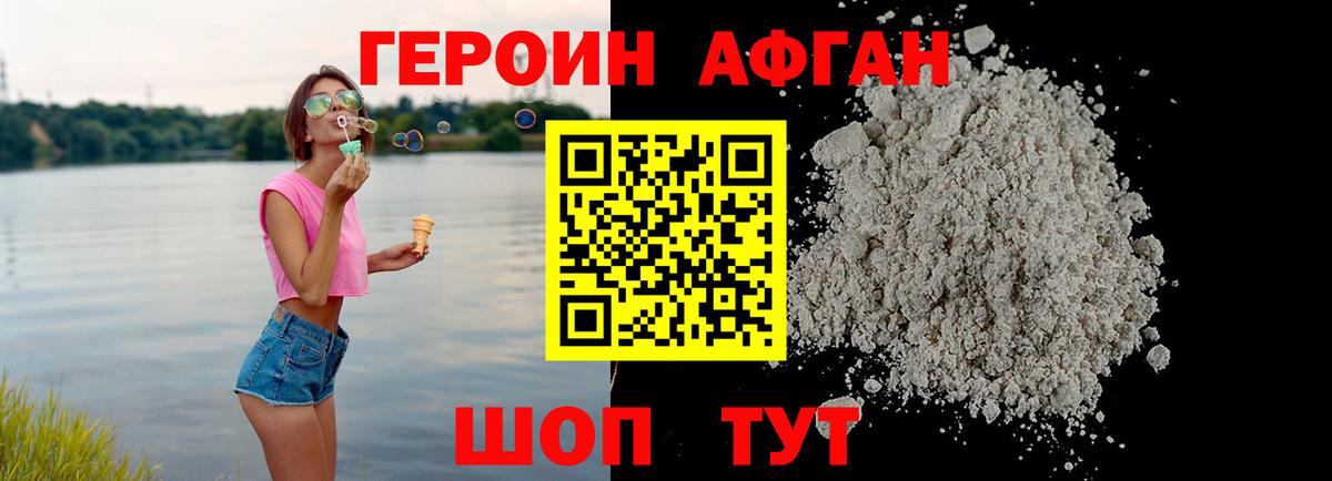 Псков  ГЕРОИН Heroin  Вход с VPN 