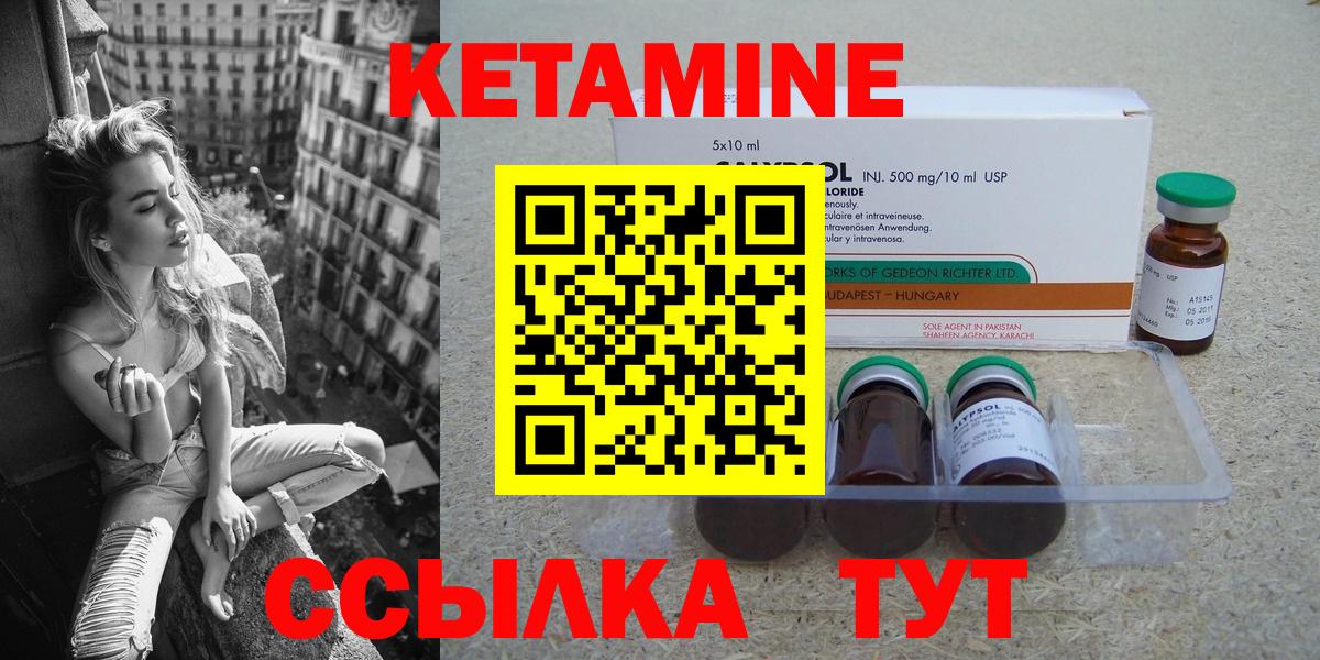 гидра сайт  Кетамин ketamine  Вход с VPN  Кетамин VHQ  Псков 