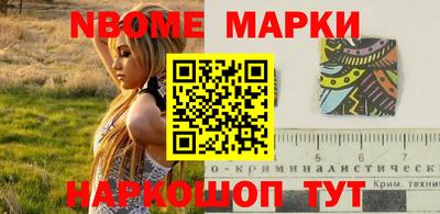 марки nbome Дубна