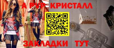 прущие крисы Донской