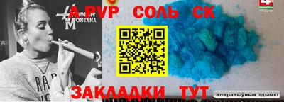 сатива Донецк