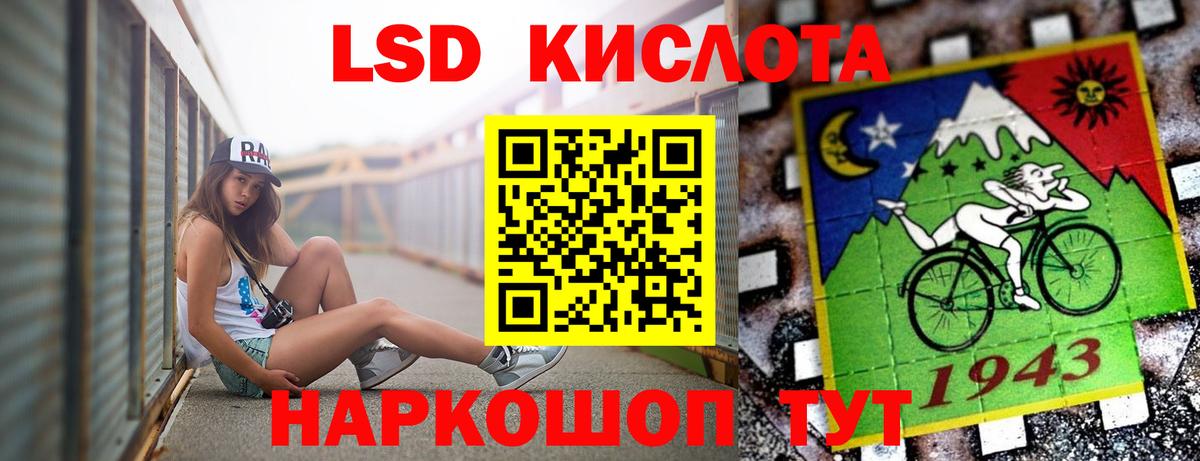 LSD-25 экстази ecstasy Псков