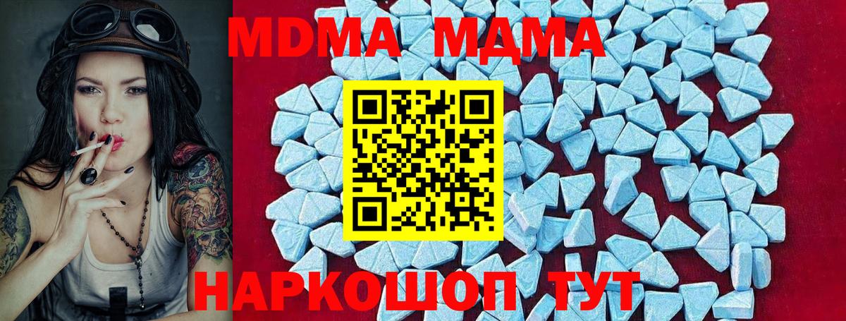 МДМА молли  МДМА crystal  Вход с VPN  Псков 