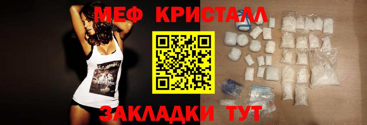 МЯУ-МЯУ мука  МЕФ  Псков  МЯУ-МЯУ кристаллы  Вход с VPN 