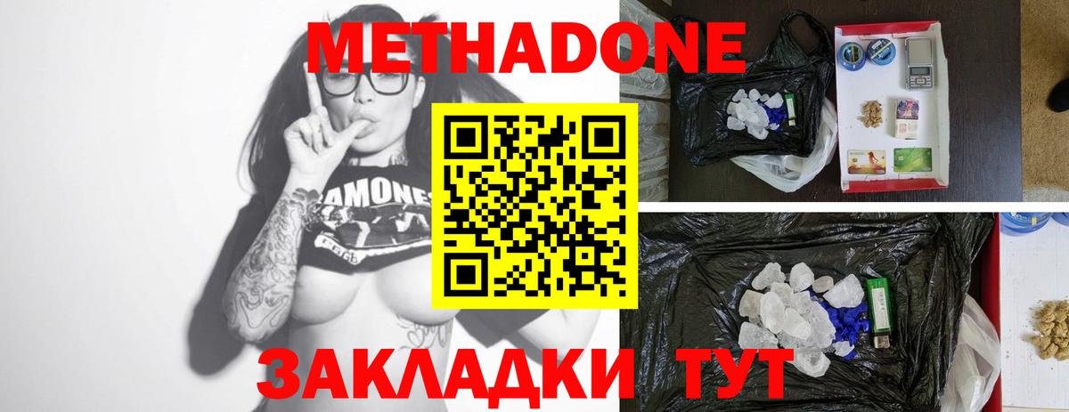 Метадон мёд  МЕТАДОН кристалл  Вход с VPN  Псков 