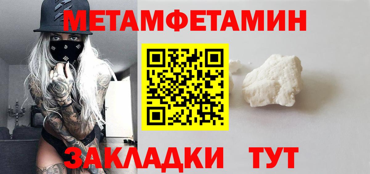 МЕТАМФЕТАМИН мет Псков