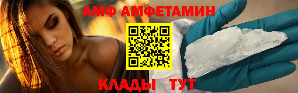 Псков  Первитин кристалл  Первитин кристалл  Вход с VPN 