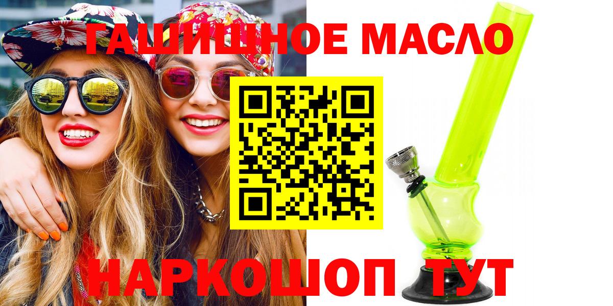 ТГК жижа  Вход с VPN  ТГК концентрат  MEGA онион  Псков 
