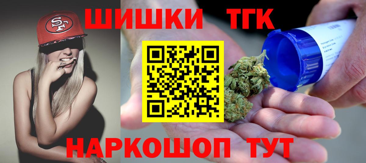 Конопля Bruce Banner Псков