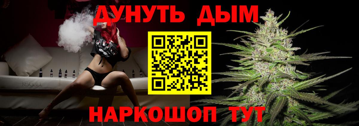 Конопля Bruce Banner  Вход с VPN  Бошки марихуана MAZAR  Псков 